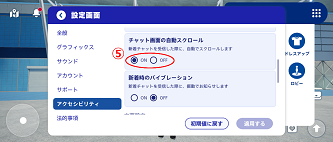 12_Acce_5j.png